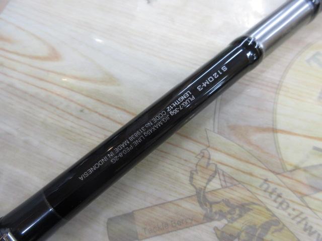 20ルナミス S120M-3｜＠ベリーネット 日本最大新品中古釣具WEB