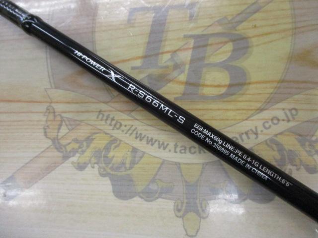 23セフィアBB ティップエギング R-S66ML-S｜＠ベリーネット 日本