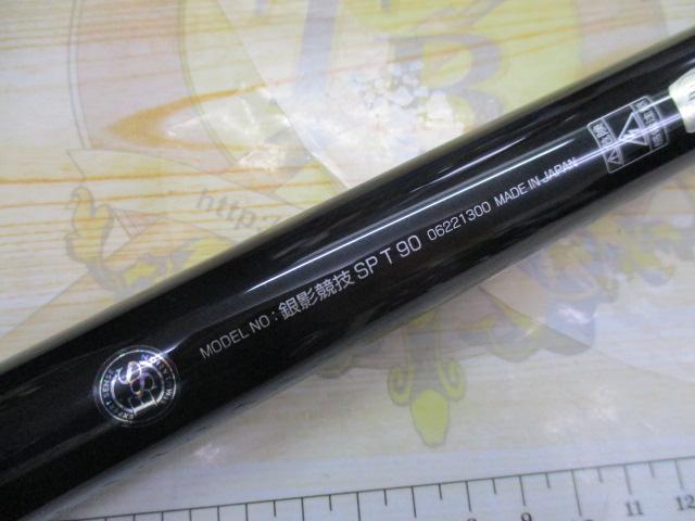 銀影競技スペシャル T90｜＠ベリーネット 日本最大新品中古釣具