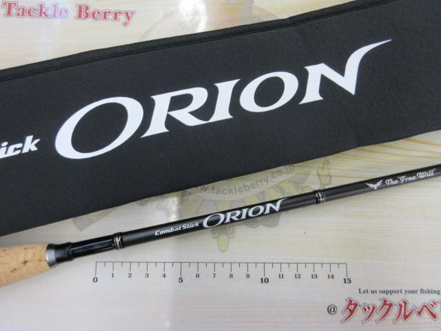 エバーグリーン オライオン OCSS-63UL-ST フリーウィル