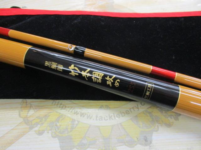 黒鯛師 竹本調攻め 255｜＠ベリーネット 日本最大新品中古釣具