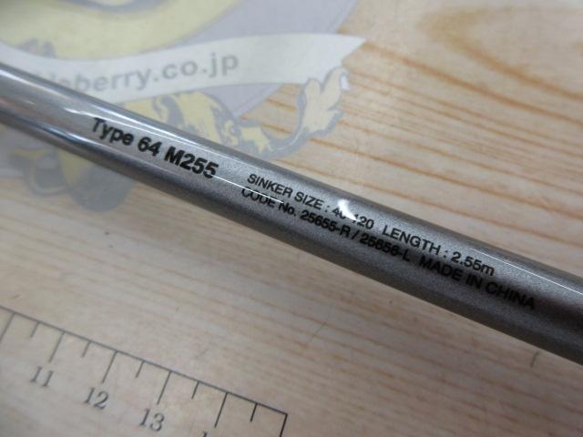 ミッドゲームCI4+ 64 M255/L