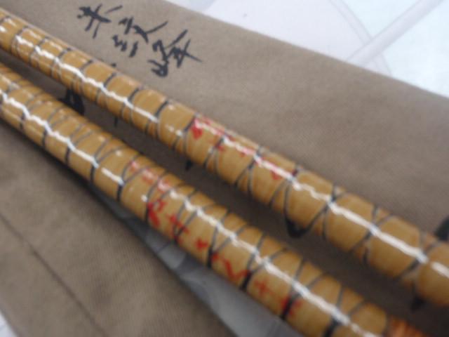 朱紋峰 ぬけさく 16