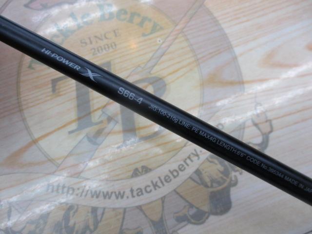 オシアジガーコンセプトS S66-4