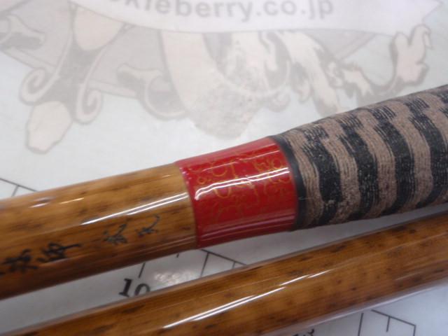 荒法師 武天 18・K