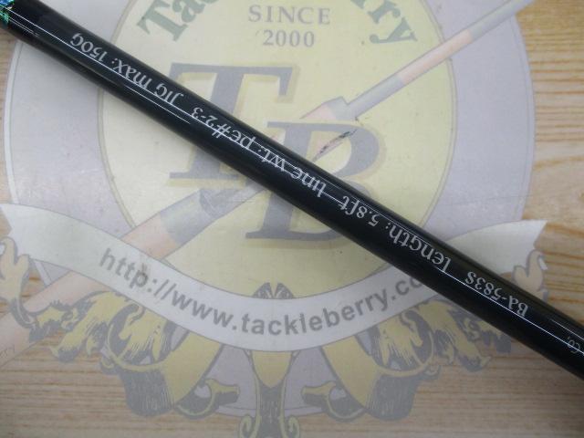 ブルーアイアス BA-583S