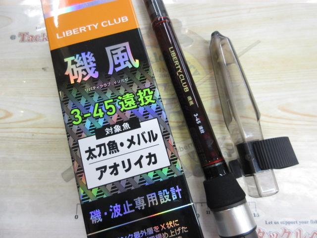 リバティクラブ磯風 3-45遠投・K｜＠ベリーネット 日本最大新品