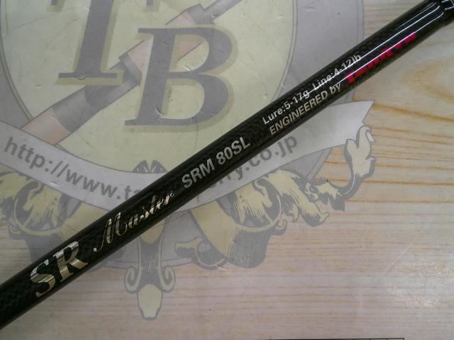 SRマスター SRM80SL