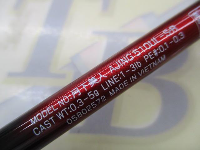 月下美人アジング 510UL-S・R｜＠ベリーネット 日本最大新品中古