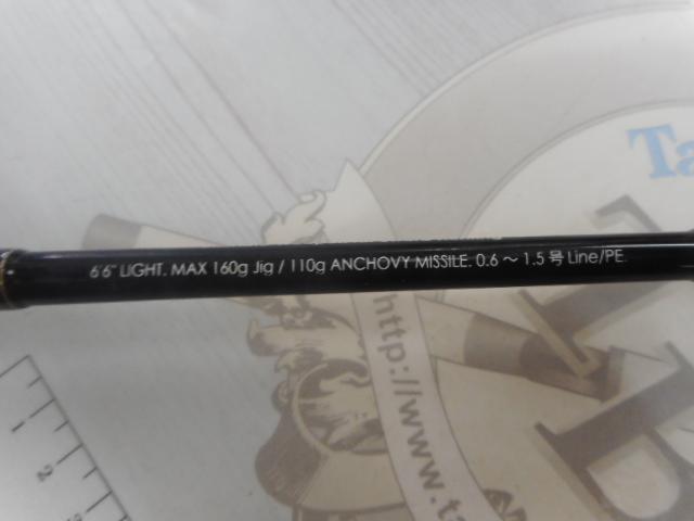 アンチョビドライバー ADC-66L