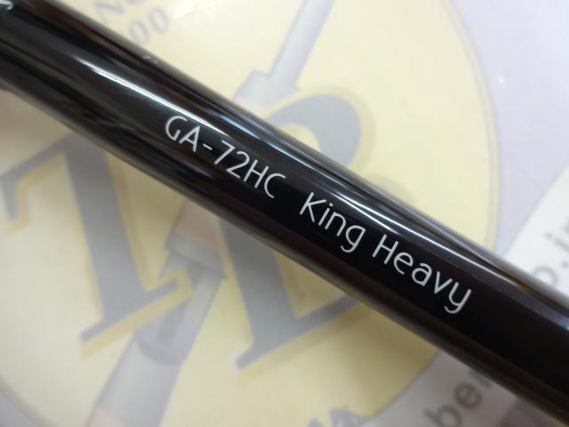 グラディエーターアンチ GA-72HC キングヘビー