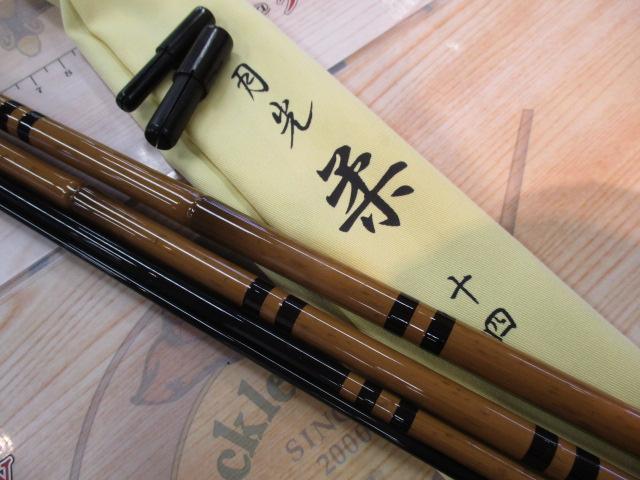 月光 柔 14｜＠ベリーネット 日本最大新品中古釣具WEBショップ