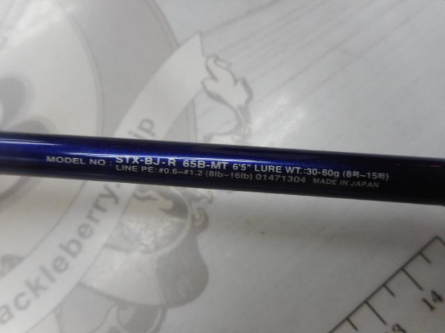 ソルティストEX STX-BJ-R65B-MT