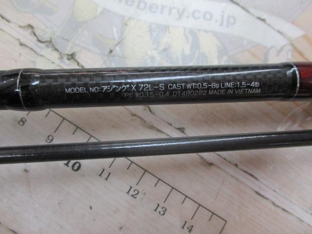 アジングX 72L-S