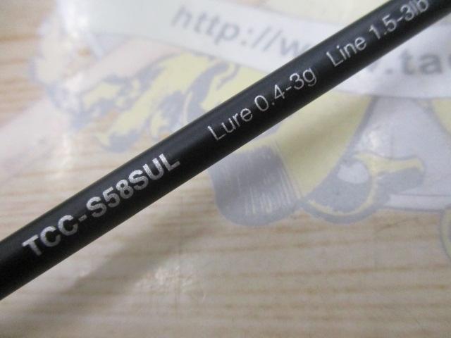 Tコネクション コンフィー TCC-S58SUL