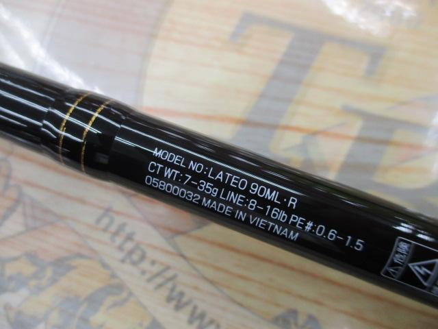 ラテオ 90ML・R｜＠ベリーネット 日本最大新品中古釣具WEBショップ