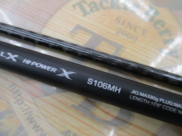 コルトスナイパーSS S106MH｜＠ベリーネット 日本最大新品中古