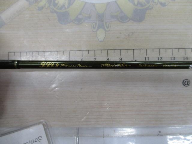 999.9フォーナインマイスター 60UL-TRZ