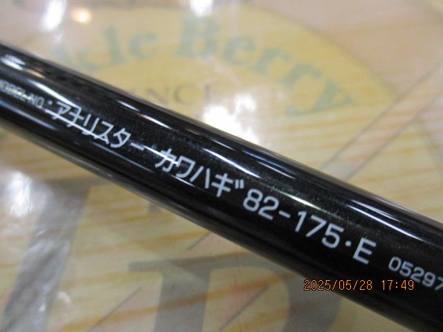 アナリスター カワハギ 82-175・E｜＠ベリーネット 日本最大新品