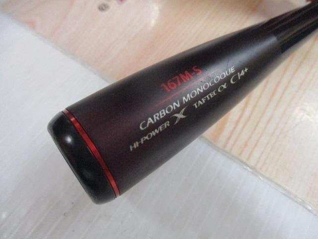 20ゾディアス 167M-S｜＠ベリーネット 日本最大新品中古釣具WEB