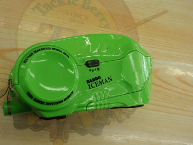 電動アイスマンライムグリーン