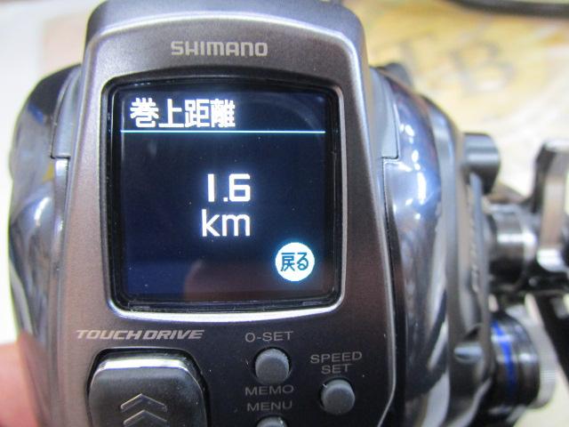 23フォースマスター 600DH