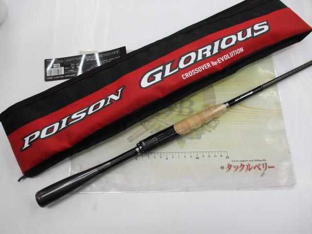 ジャッカル シマノ　18 ポイズングロリアス 2610UL/M 　※手渡し限定※ ジャッカル シマノ 18 ポイズングロリアス 2610UL/M ※手渡し限定
