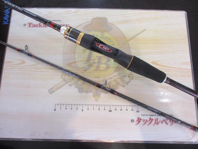 炎月プレミアム B69L-S