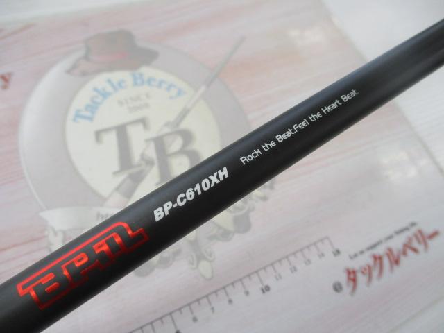 BPM BP-C610XH 105715019340 – フィッシングマックス WEBSHOP