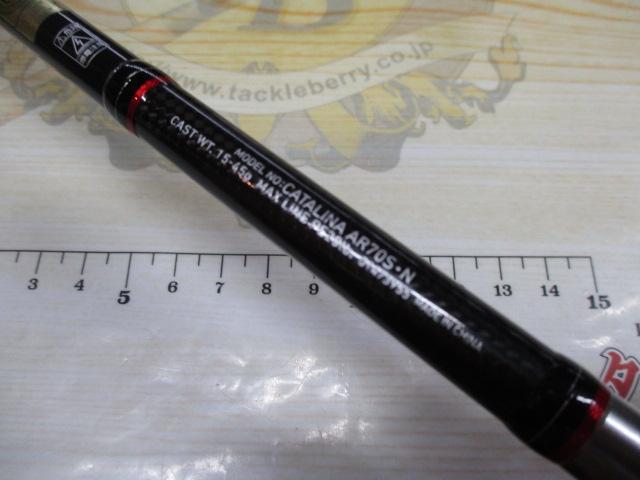 キャタリナ AR70S・N