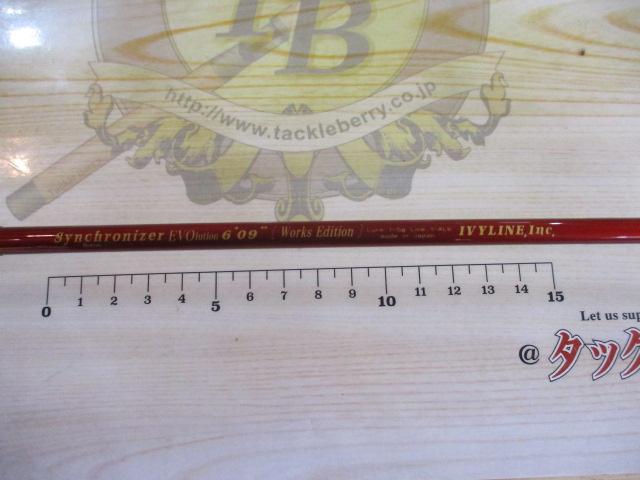 シンクロナイザーエボリューションワークスエディション6.09N