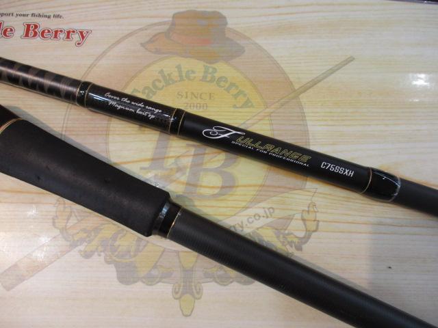 フルレンジ C75SSXH｜＠ベリーネット 日本最大新品中古釣具WEB