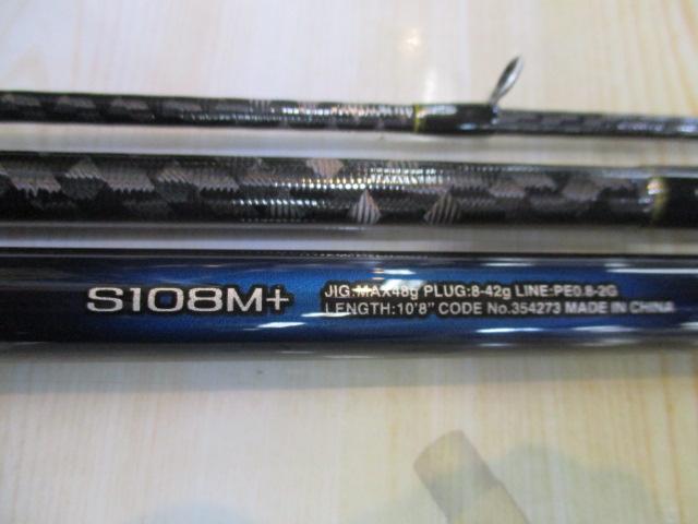 22ネッサBB S108M+｜＠ベリーネット 日本最大新品中古釣具WEB