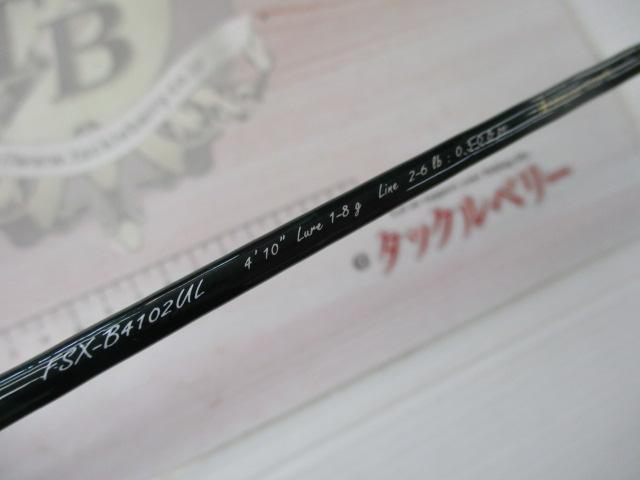 ファインテール FSX-B4102UL