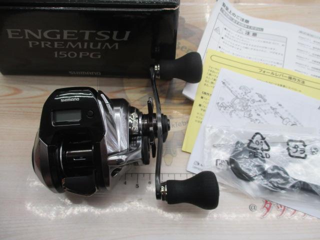 18炎月プレミアム150PG 【公式通販】