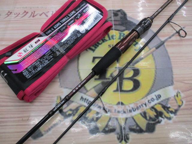 紅牙MX C65MS TG・W