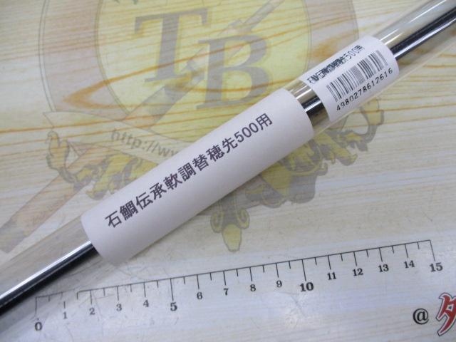 フルフィールド石鯛伝承 500MH｜＠ベリーネット 日本最大新品