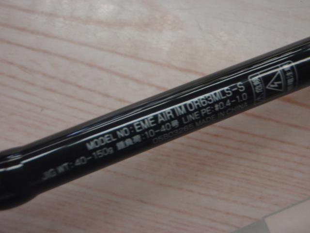 ダイワ エメラルダスAIR IKAL OM63MLS-S f-marunishiweb2nd_4550133255465