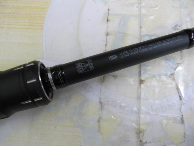 18ポイズンアドレナ 166H