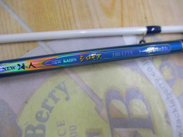 ニュー海人シロギス180LITE 