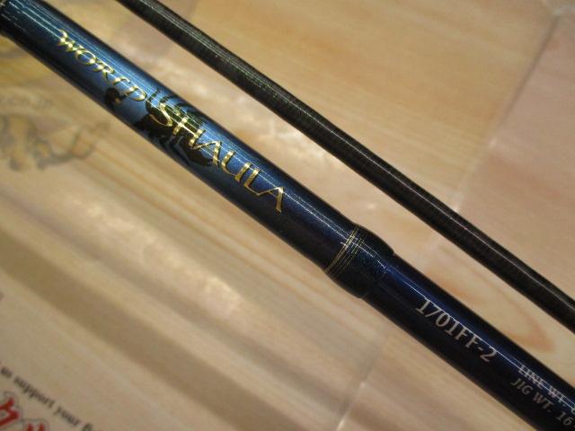 シマノ(SHIMANO) ワールドシャウラ 1701FF-2 364272｜アウトドア