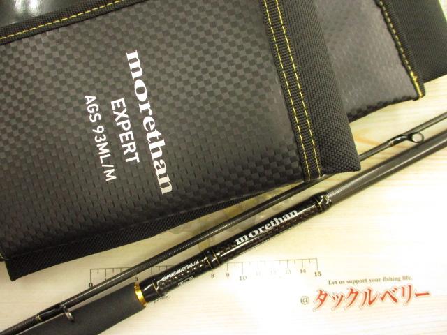 【ダイワ】 モアザン AGS 93ML デモンパワーコマンダー DAIWA