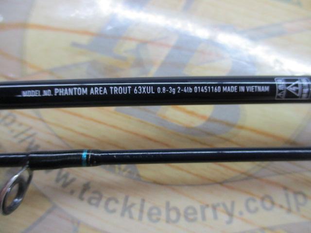 ファントムAT 63XUL