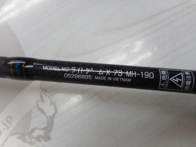 ライトゲームX 73 MH-190