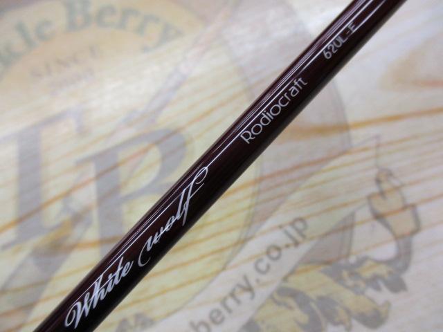 フォーナインマイスターホワイトウルフ62UL-E