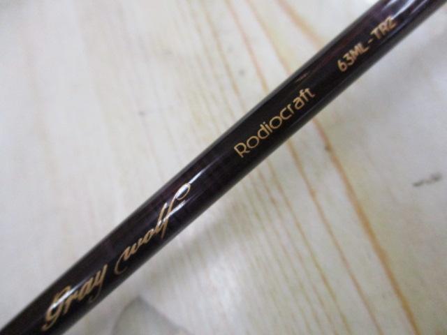 999.9フォーナインマイスター 63ML-TRZ グレイウルフ