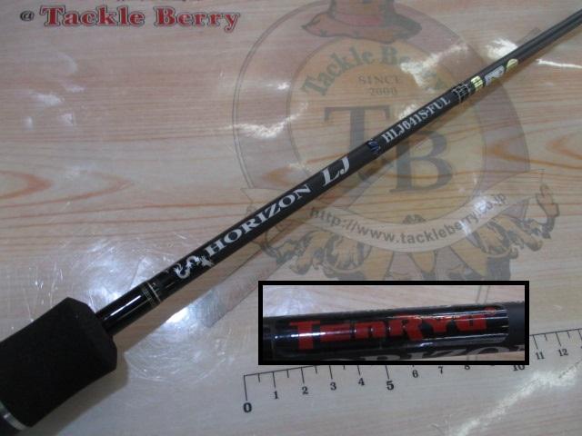 ホライゾンLJ HLJ641S-FUL