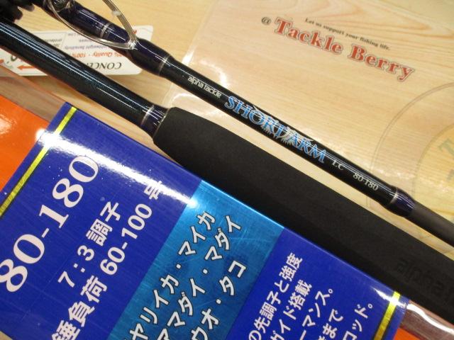 ショートアームLC80-180