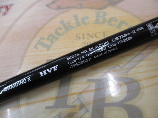 ブレイゾン C67MH-2・FR｜＠ベリーネット 日本最大新品中古釣具