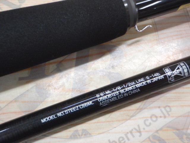 スティーズ C66ML